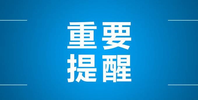 省應(yīng)急廳發(fā)布RTO系統(tǒng)安全技術(shù)要求，6點(diǎn)需特別注意
